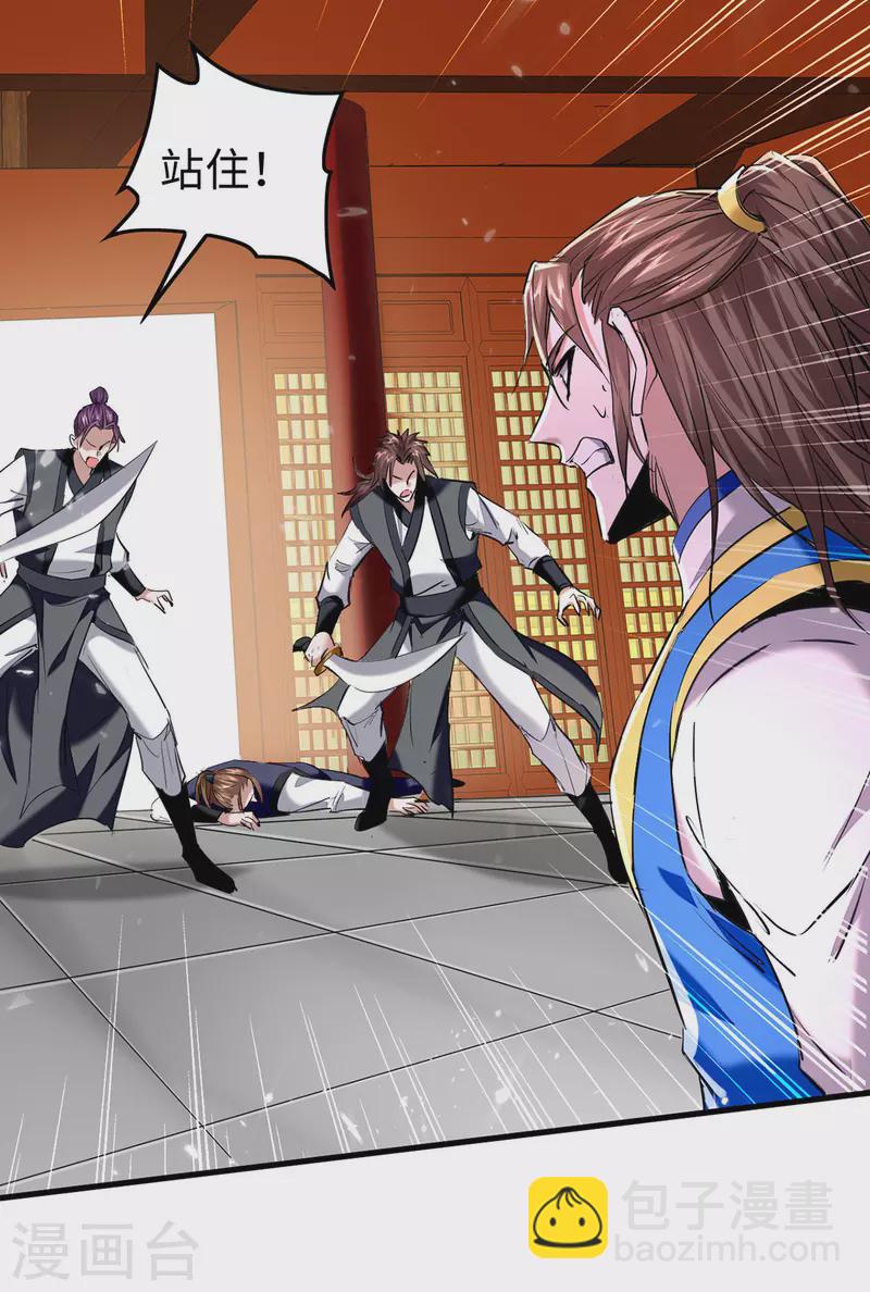 仙帝歸來 - 第325話 飛蛾撲火 - 6