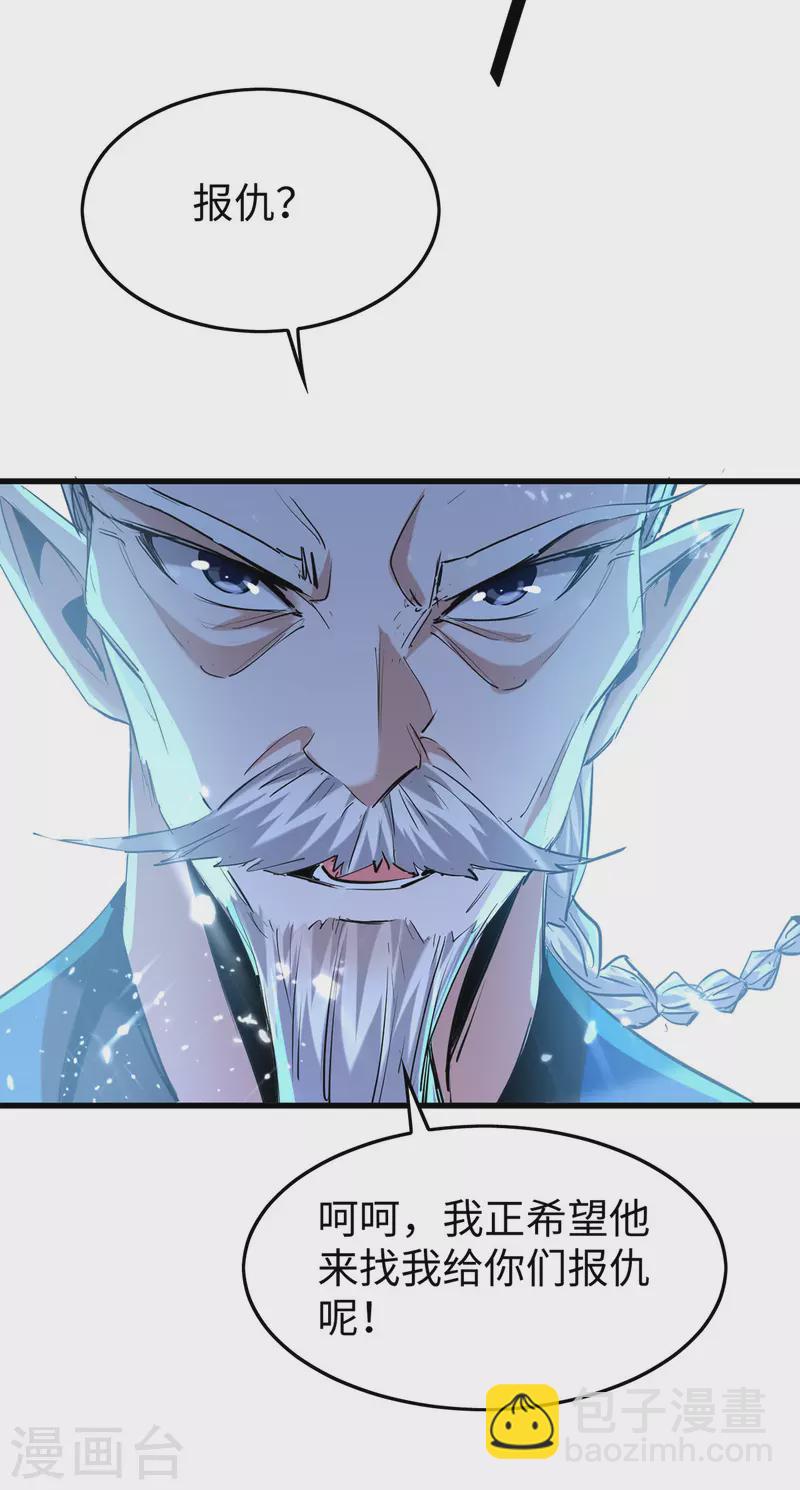 仙帝歸來 - 第325話 飛蛾撲火 - 2