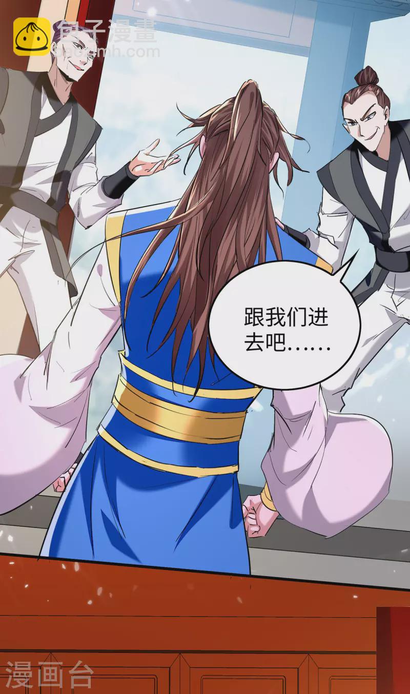 仙帝歸來 - 第325話 飛蛾撲火 - 5