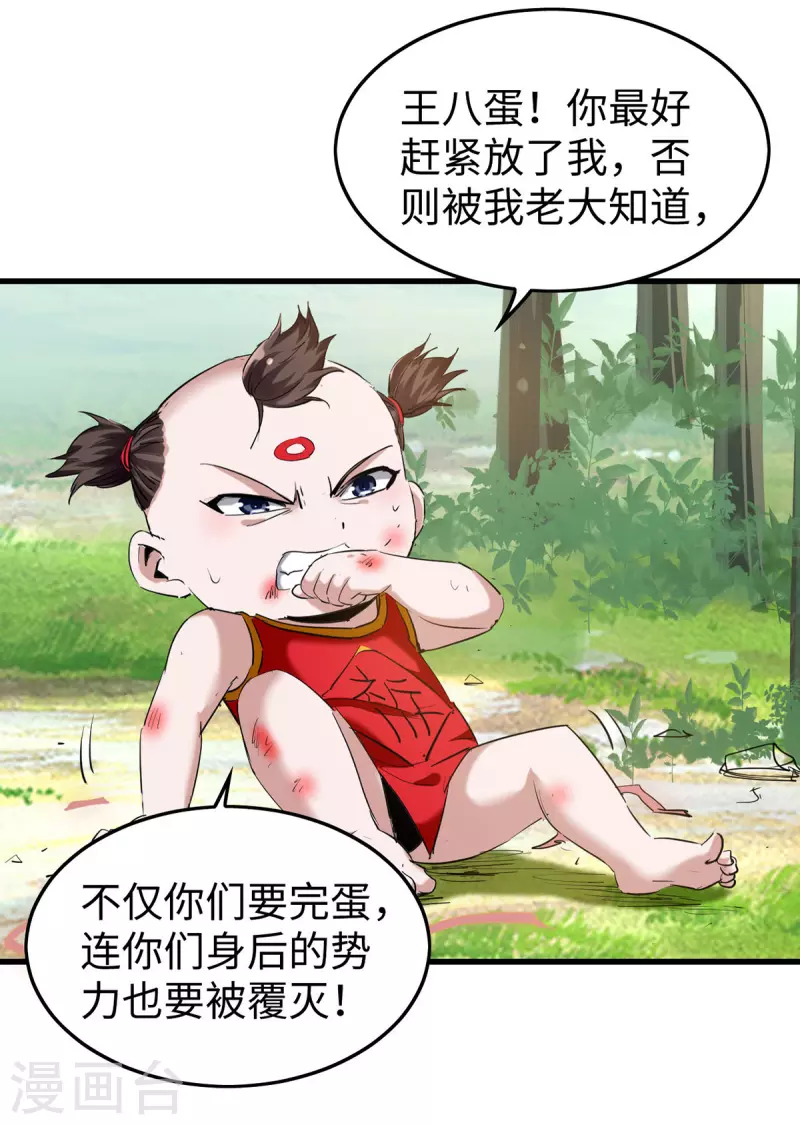 仙帝歸來 - 第327話 祈靈被抓 - 6