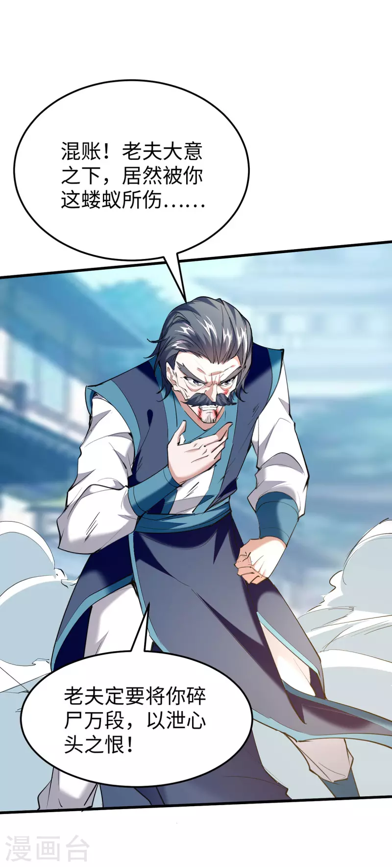 仙帝歸來 - 第329話 鵬雀合擊 - 1