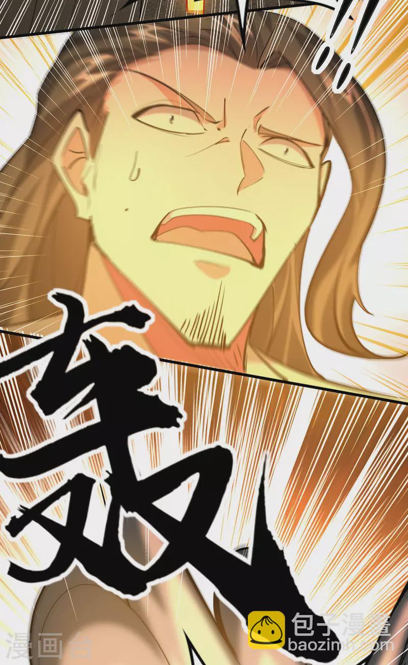 仙帝歸來 - 第329話 鵬雀合擊 - 2