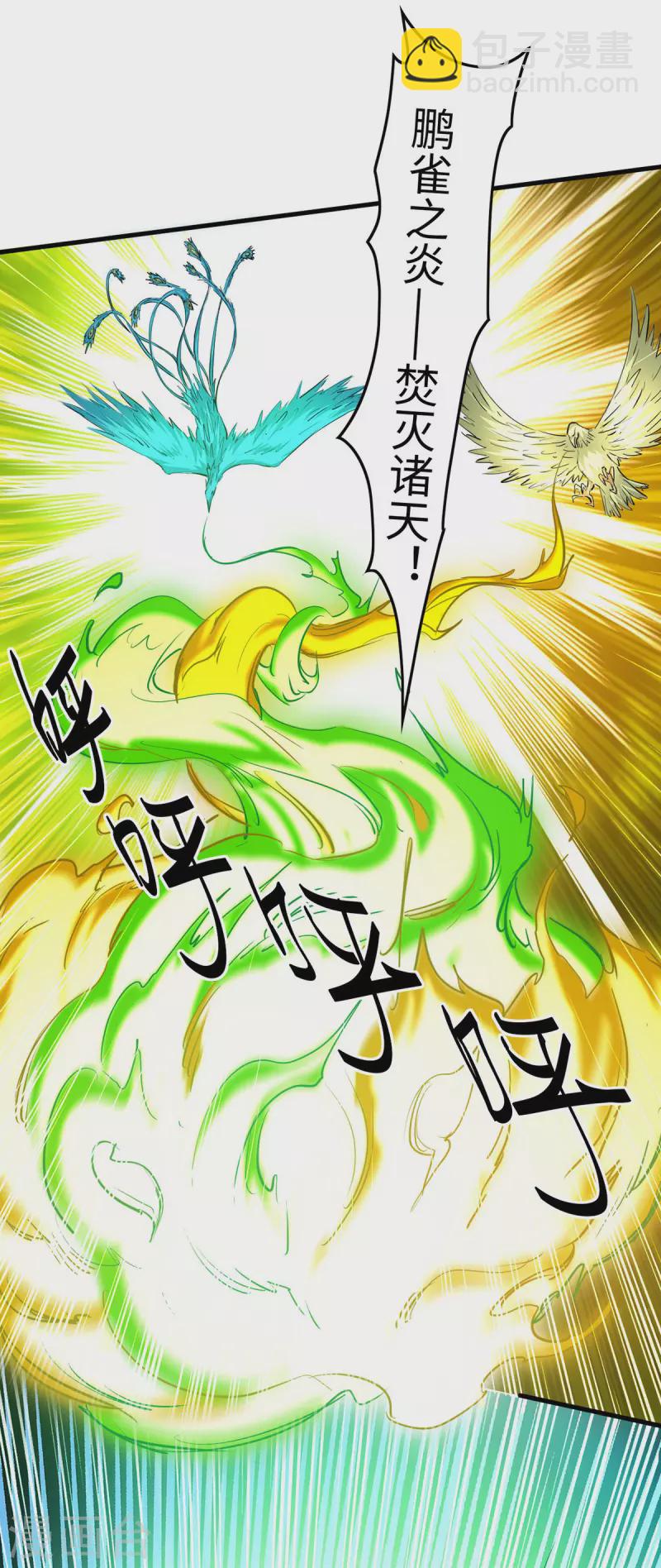 仙帝歸來 - 第329話 鵬雀合擊 - 5