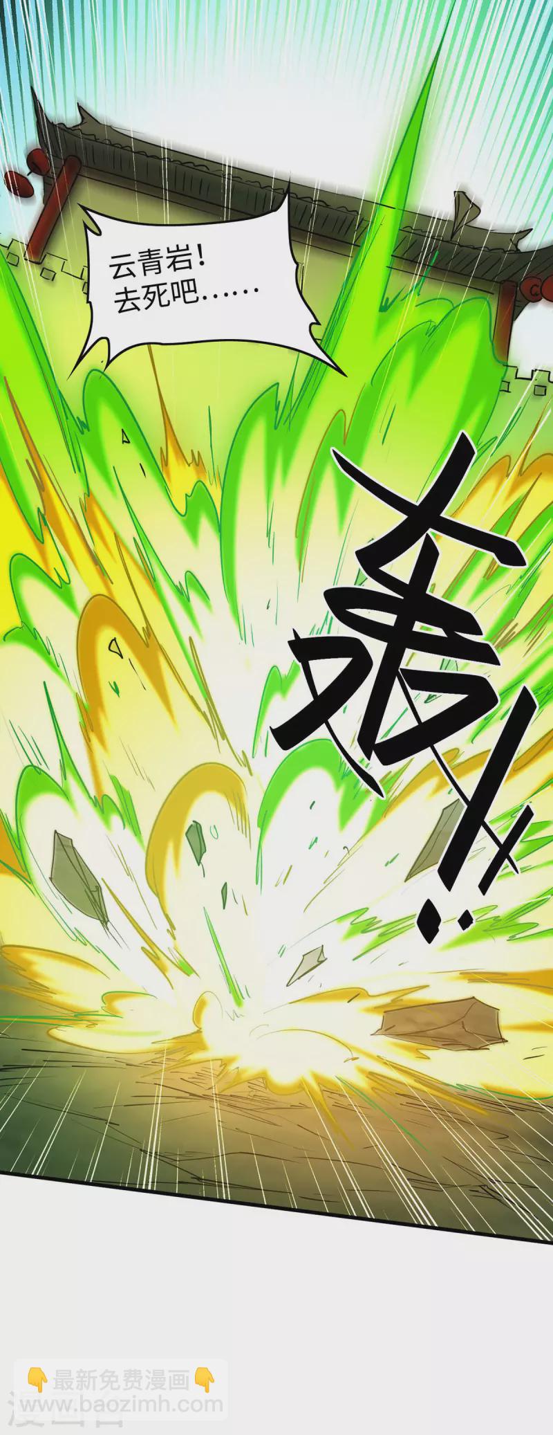 仙帝歸來 - 第329話 鵬雀合擊 - 6