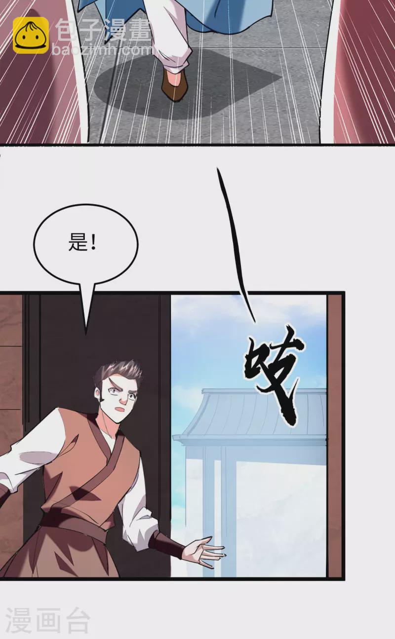 仙帝歸來 - 第333話 再見墨家爺孫 - 5