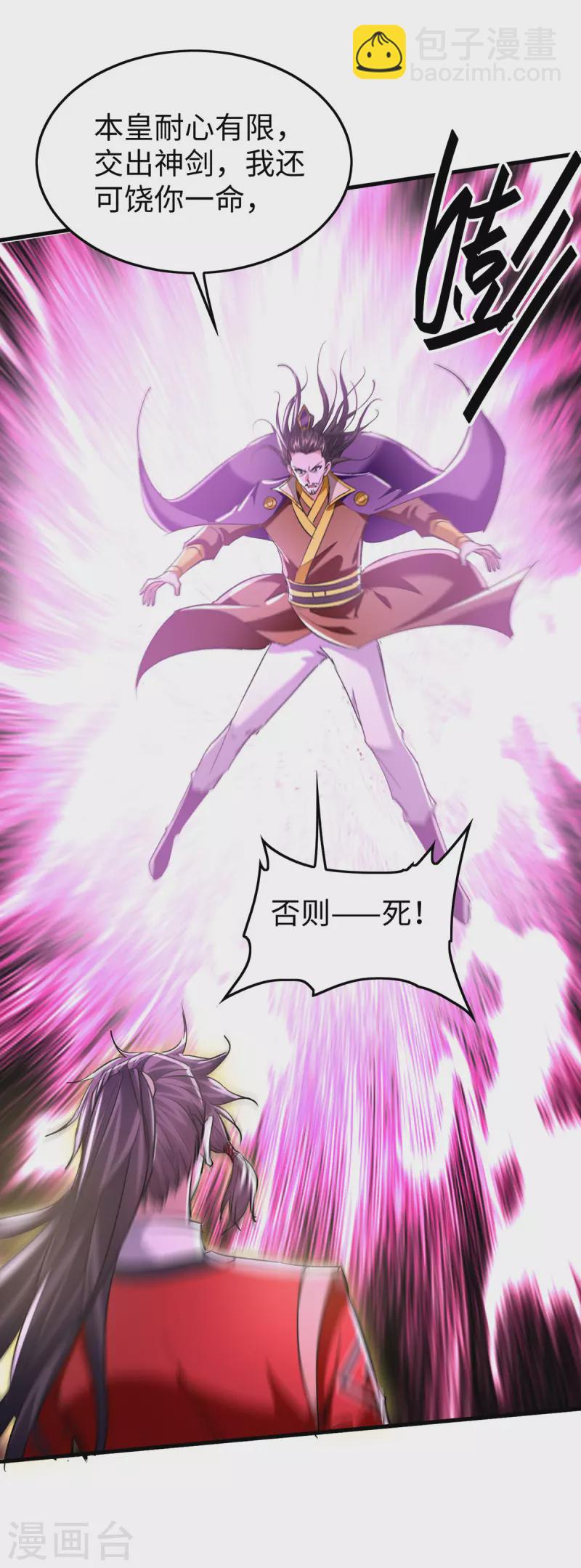 仙帝歸來 - 第339話 敗人皇分身 - 2