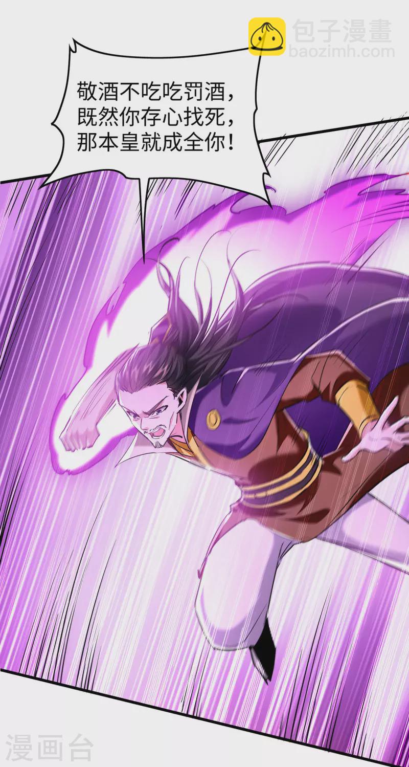 仙帝歸來 - 第339話 敗人皇分身 - 3