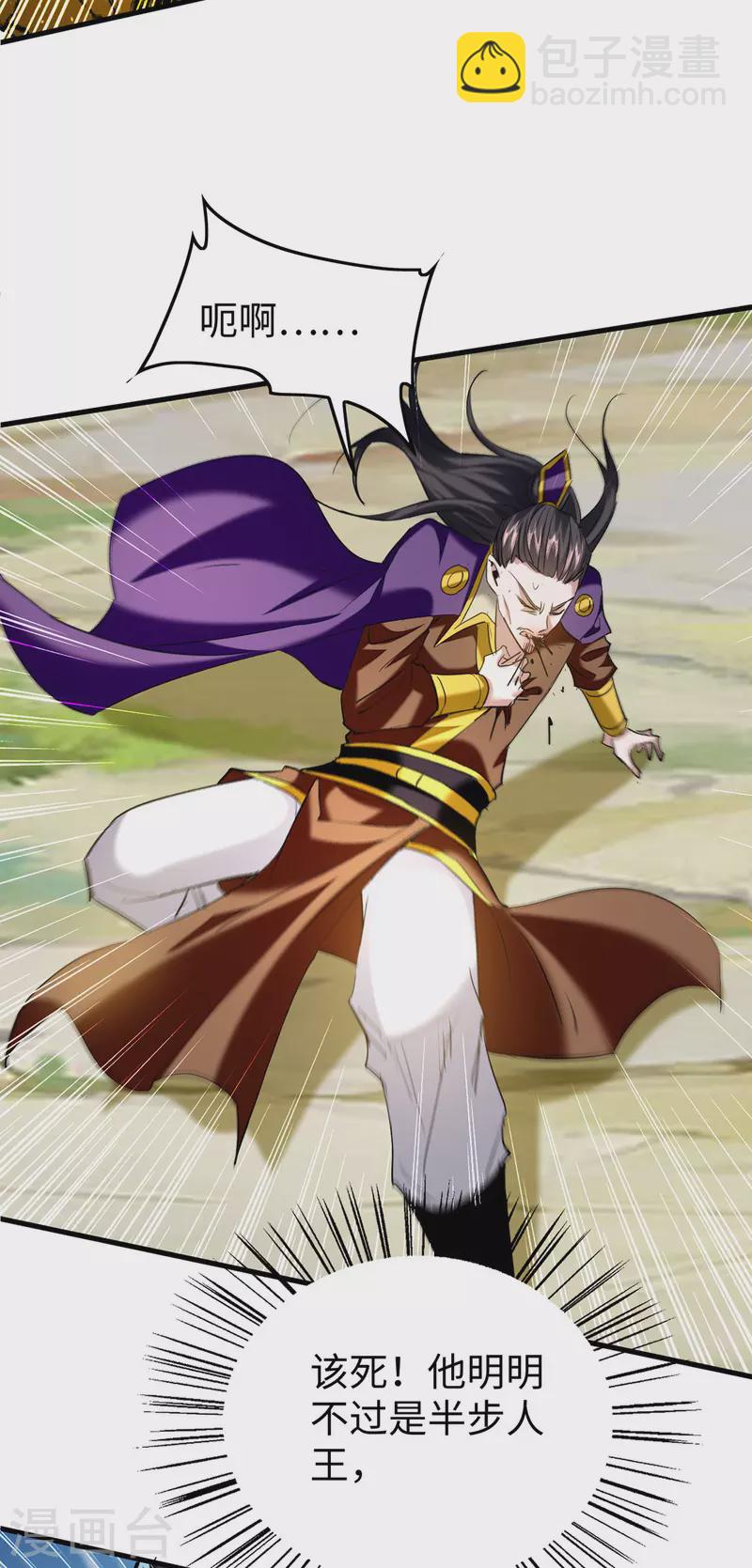 仙帝歸來 - 第339話 敗人皇分身 - 2