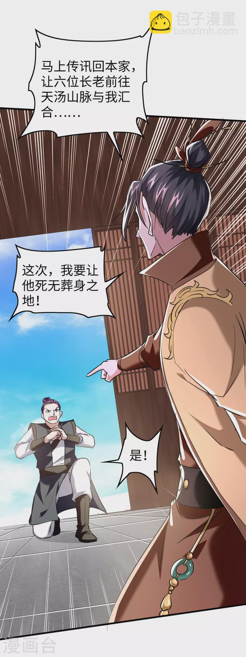 仙帝歸來 - 第339話 敗人皇分身 - 4