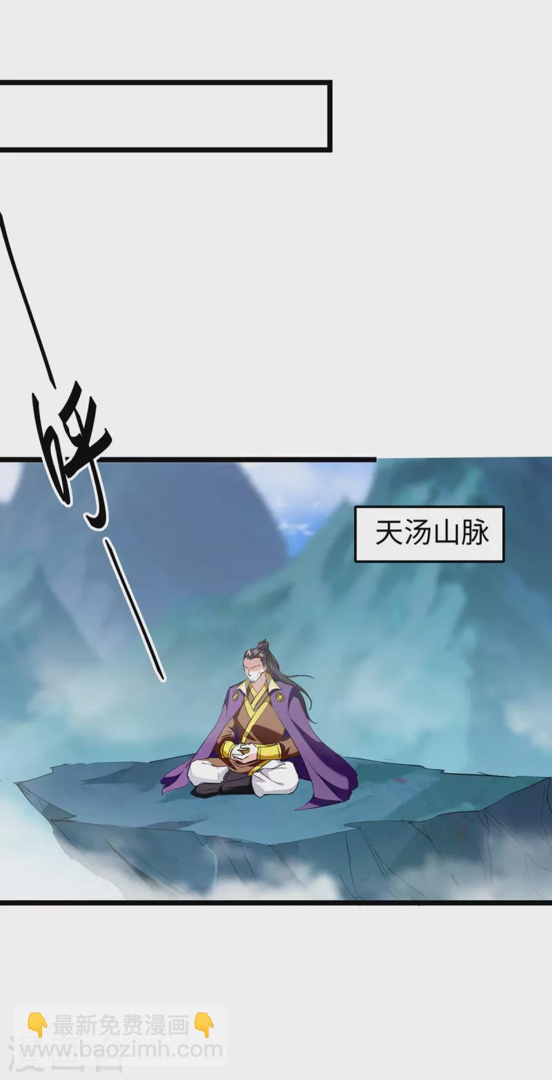 仙帝歸來 - 第339話 敗人皇分身 - 5