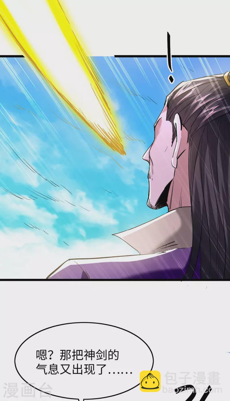 仙帝歸來 - 第339話 敗人皇分身 - 6