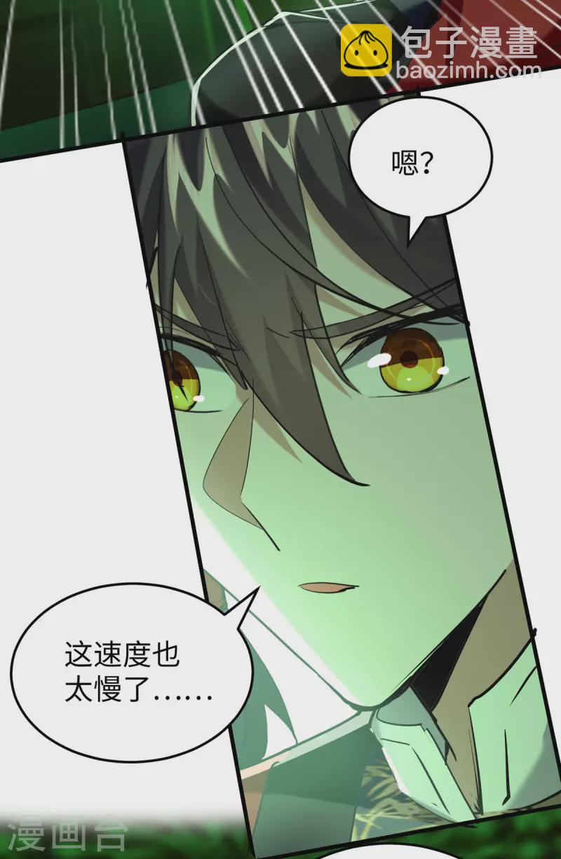 仙帝歸來 - 第347話 給我道歉！ - 2