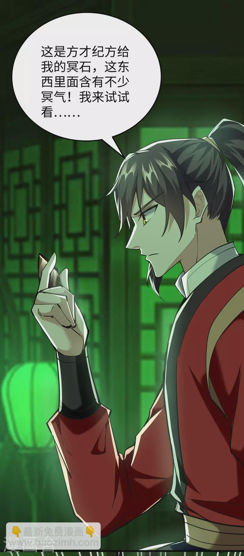 仙帝歸來 - 第347話 給我道歉！ - 5