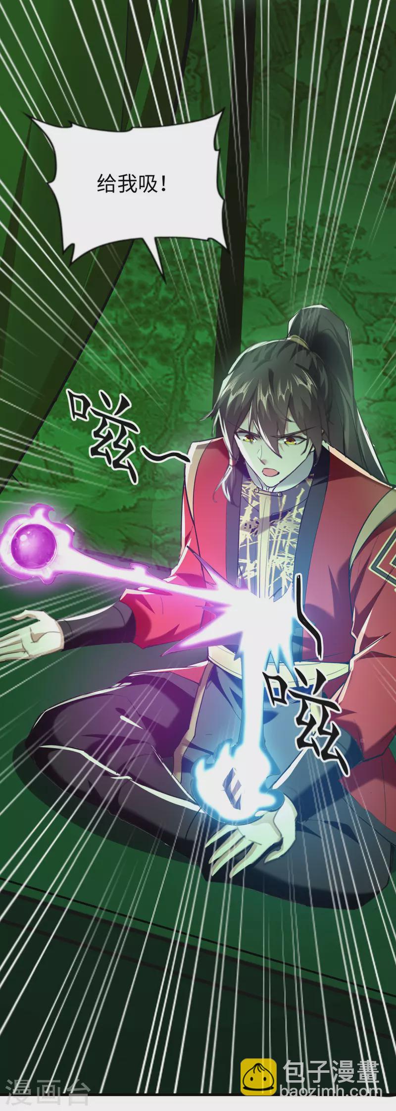 仙帝歸來 - 第347話 給我道歉！ - 6