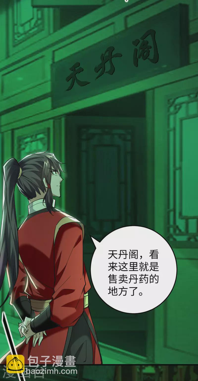 仙帝歸來 - 第347話 給我道歉！ - 4