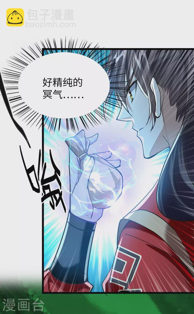 仙帝歸來 - 第347話 給我道歉！ - 5