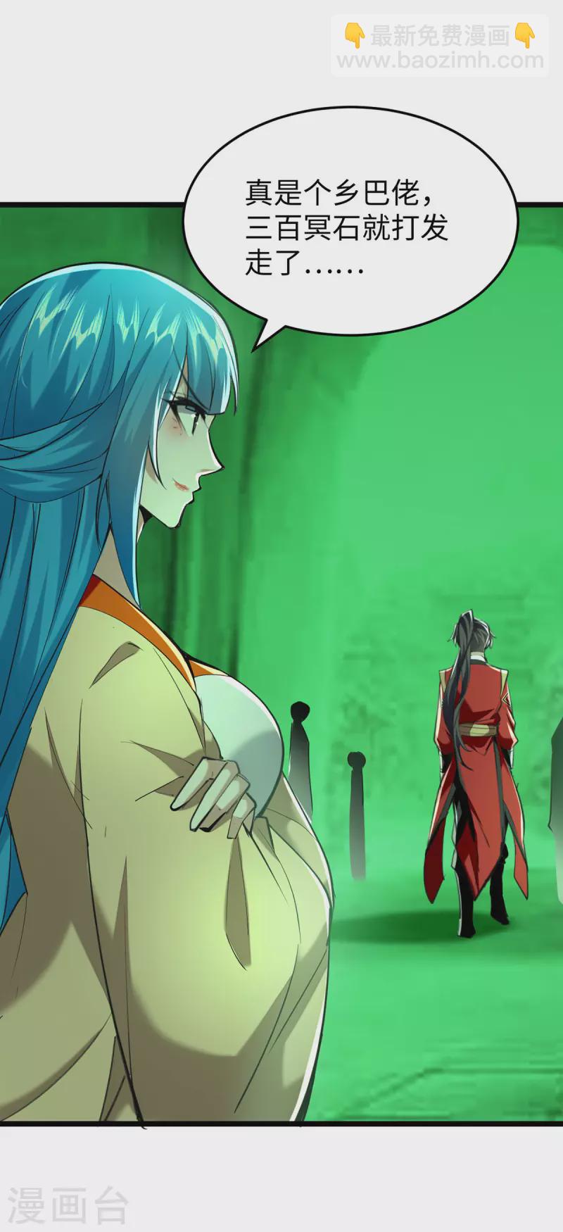 仙帝歸來 - 第347話 給我道歉！ - 1