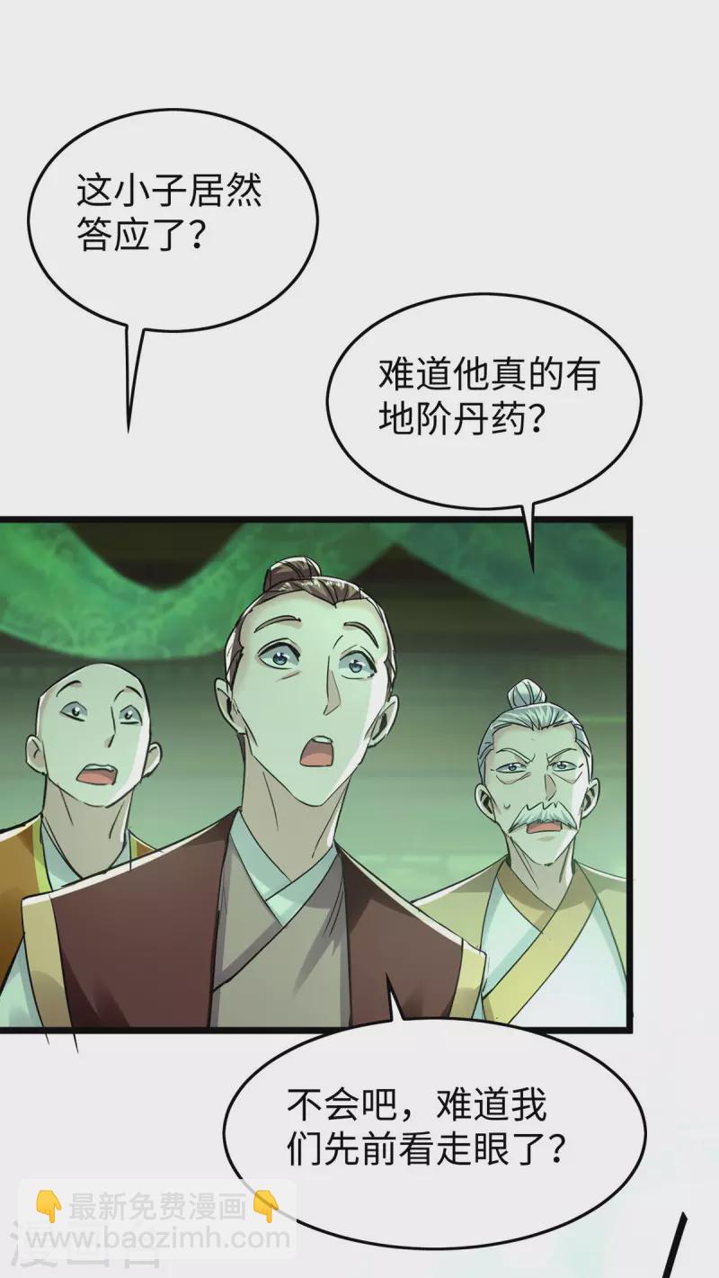 仙帝歸來 - 第349話 真金不怕火煉 - 5