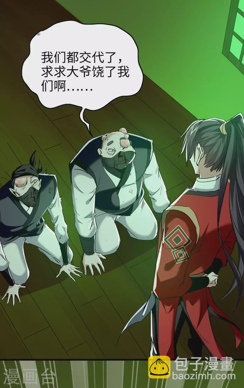 仙帝歸來 - 第351話 討債 - 5