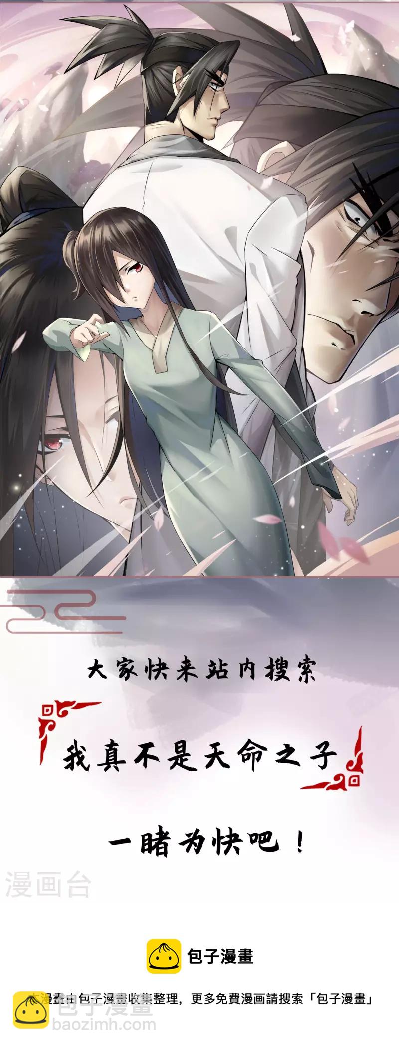 仙帝归来 - 第355话 打脸 - 4