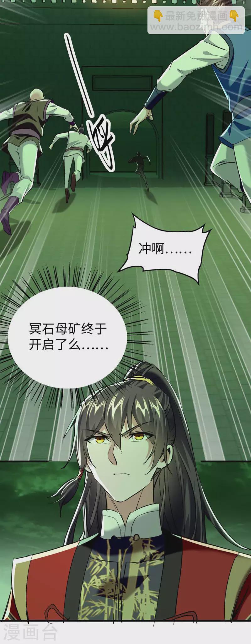 仙帝歸來 - 第361話 冥王的打算 - 3