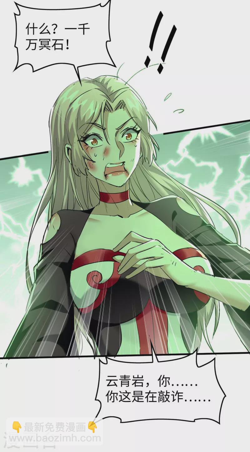 仙帝歸來 - 第361話 冥王的打算 - 2