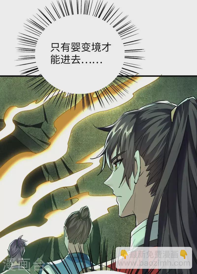 仙帝歸來 - 第361話 冥王的打算 - 4