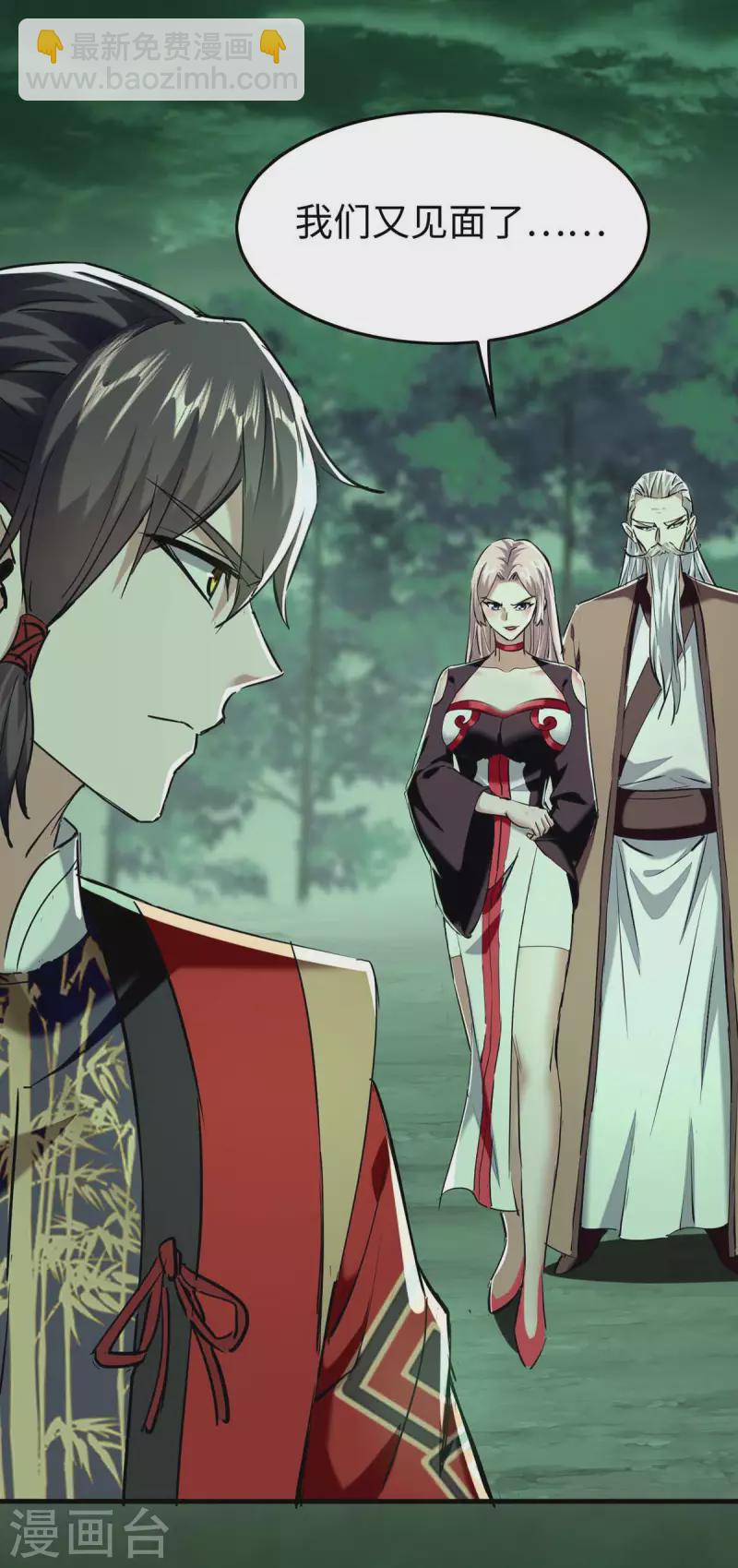 仙帝歸來 - 第361話 冥王的打算 - 6