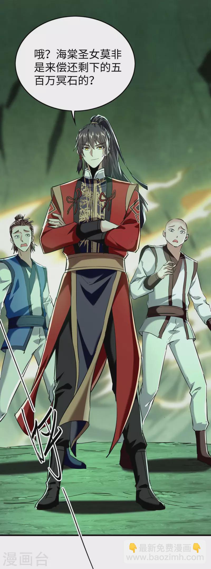 仙帝歸來 - 第361話 冥王的打算 - 1