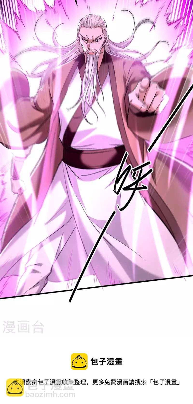 仙帝歸來 - 第361話 冥王的打算 - 1