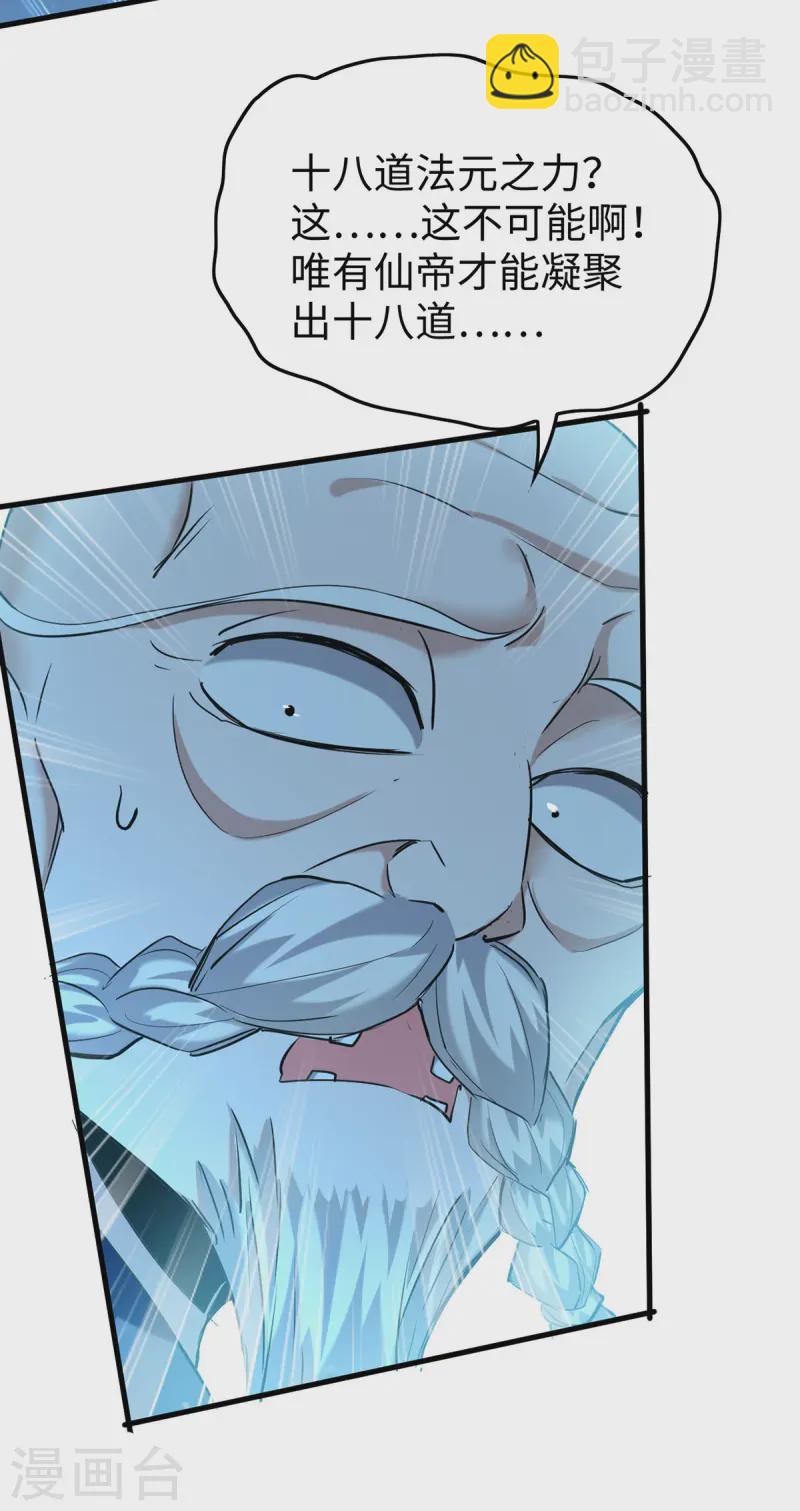 仙帝歸來 - 第367話 反悔 - 5