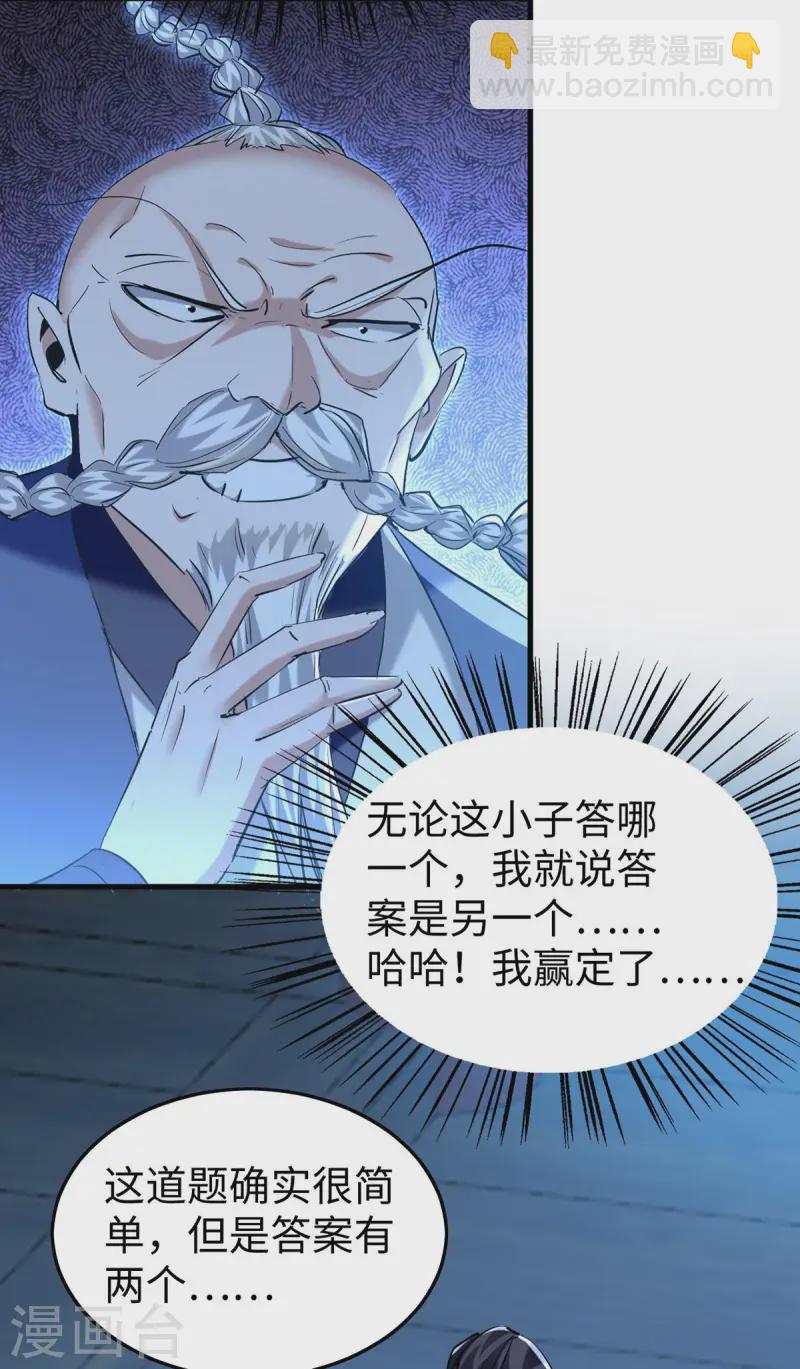 仙帝歸來 - 第367話 反悔 - 2