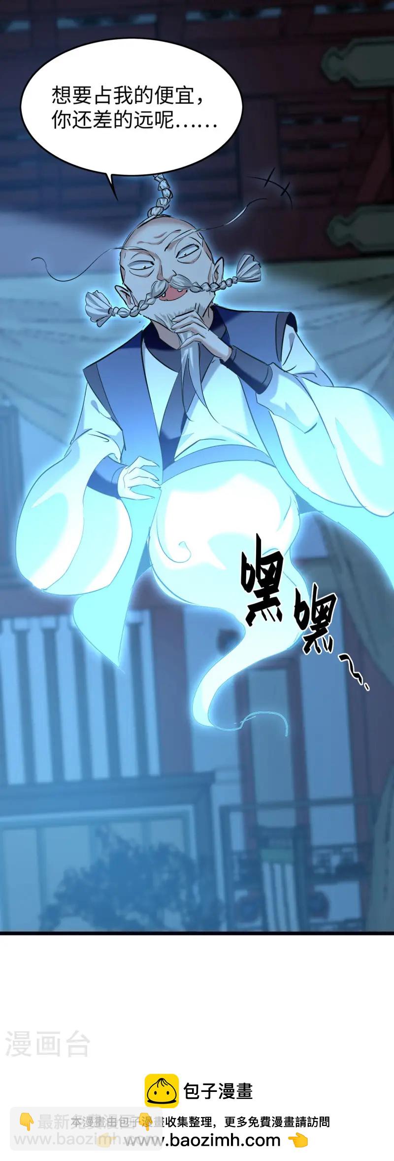 仙帝歸來 - 第367話 反悔 - 1