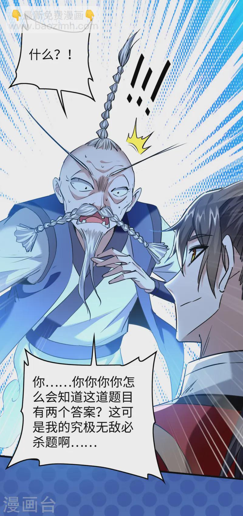 仙帝歸來 - 第367話 反悔 - 5