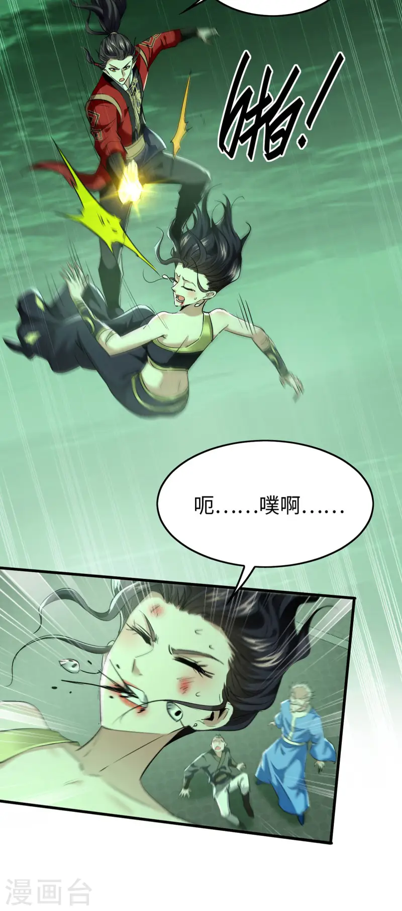 仙帝歸來 - 第371話 解救雅妃 - 6