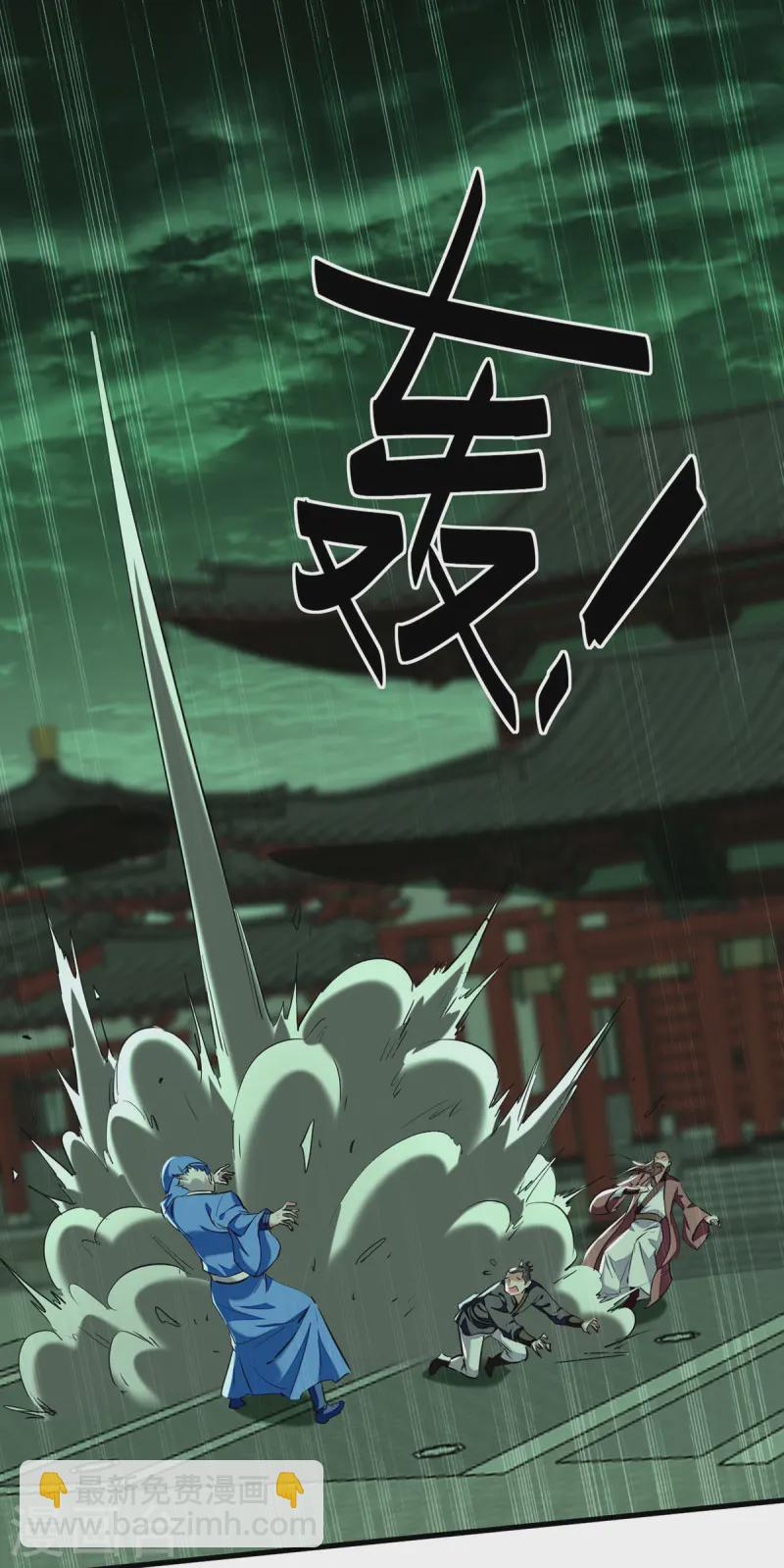 仙帝歸來 - 第371話 解救雅妃 - 1