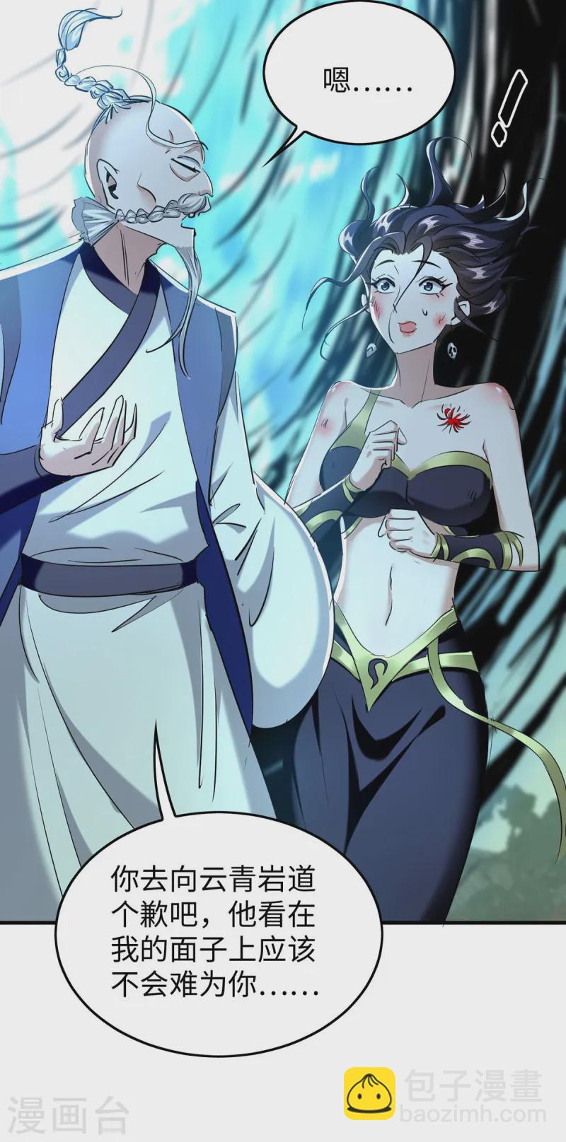 仙帝歸來 - 第373話 饒你一命 - 4