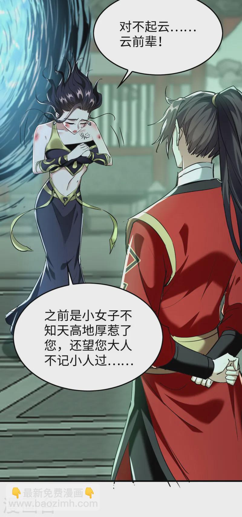 仙帝歸來 - 第373話 饒你一命 - 2