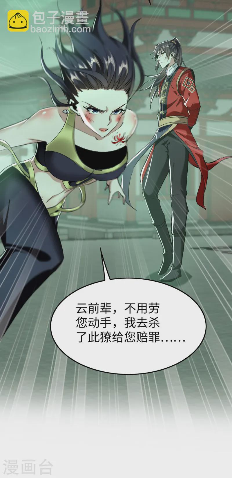 仙帝歸來 - 第373話 饒你一命 - 2