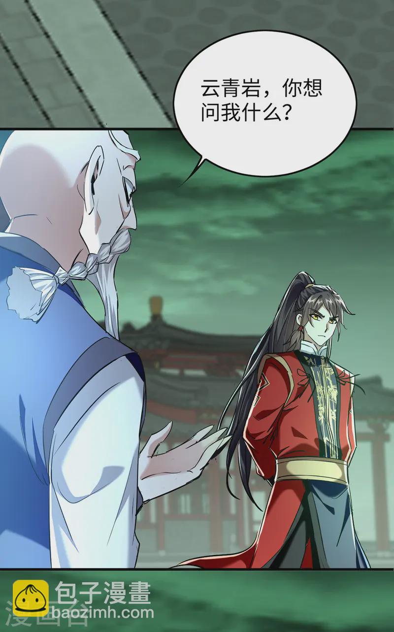 仙帝歸來 - 第373話 饒你一命 - 3