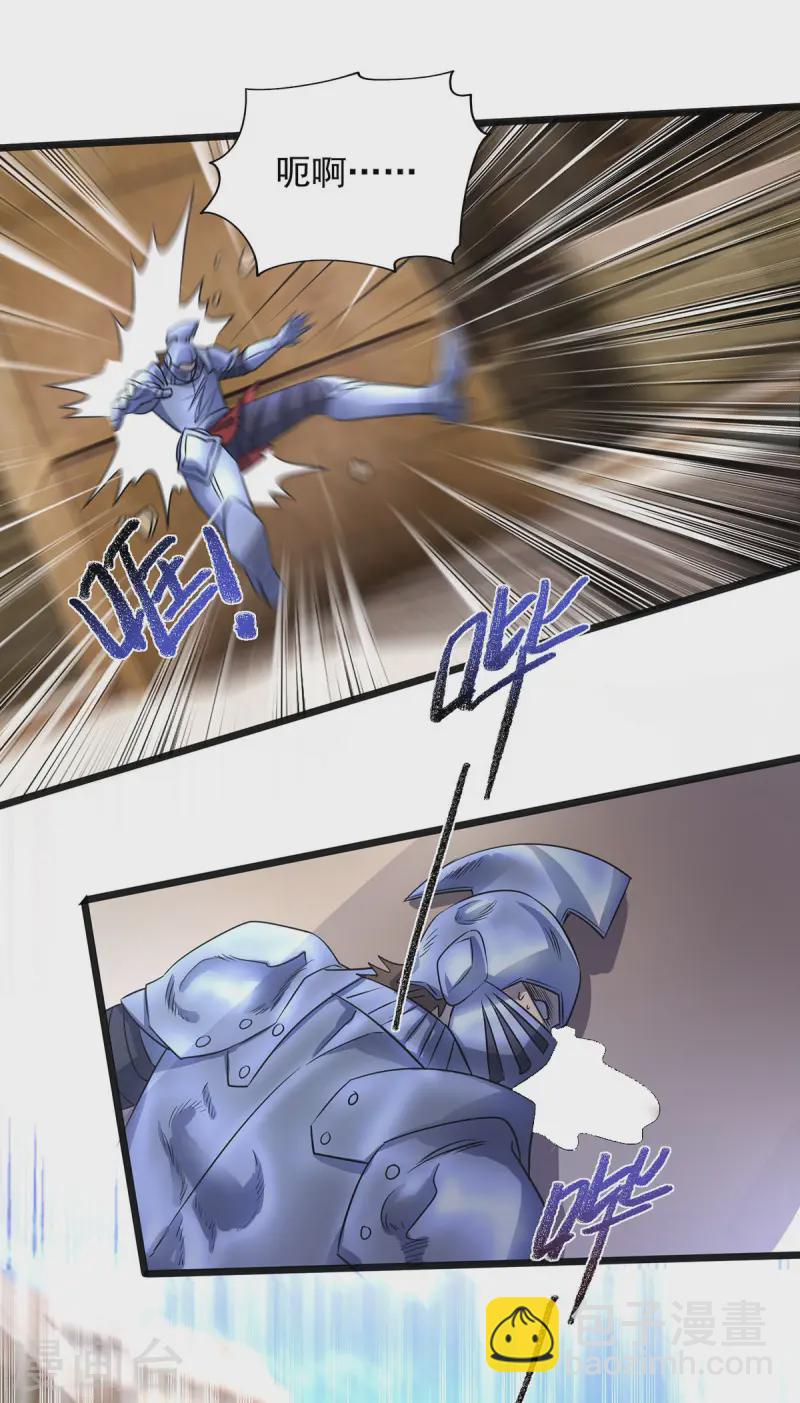 仙帝歸來 - 第373話 饒你一命 - 4