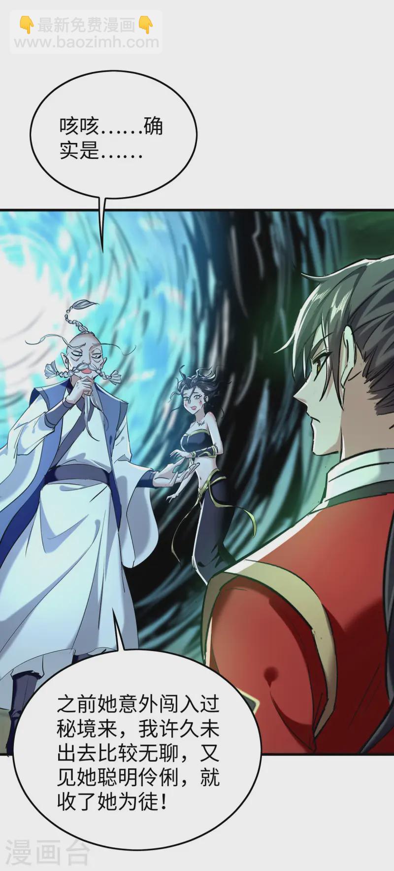 仙帝歸來 - 第373話 饒你一命 - 6