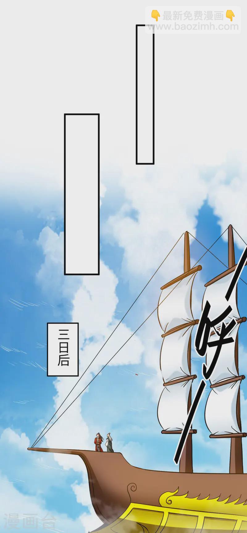 仙帝歸來 - 第375話 再遇龍傲天 - 4