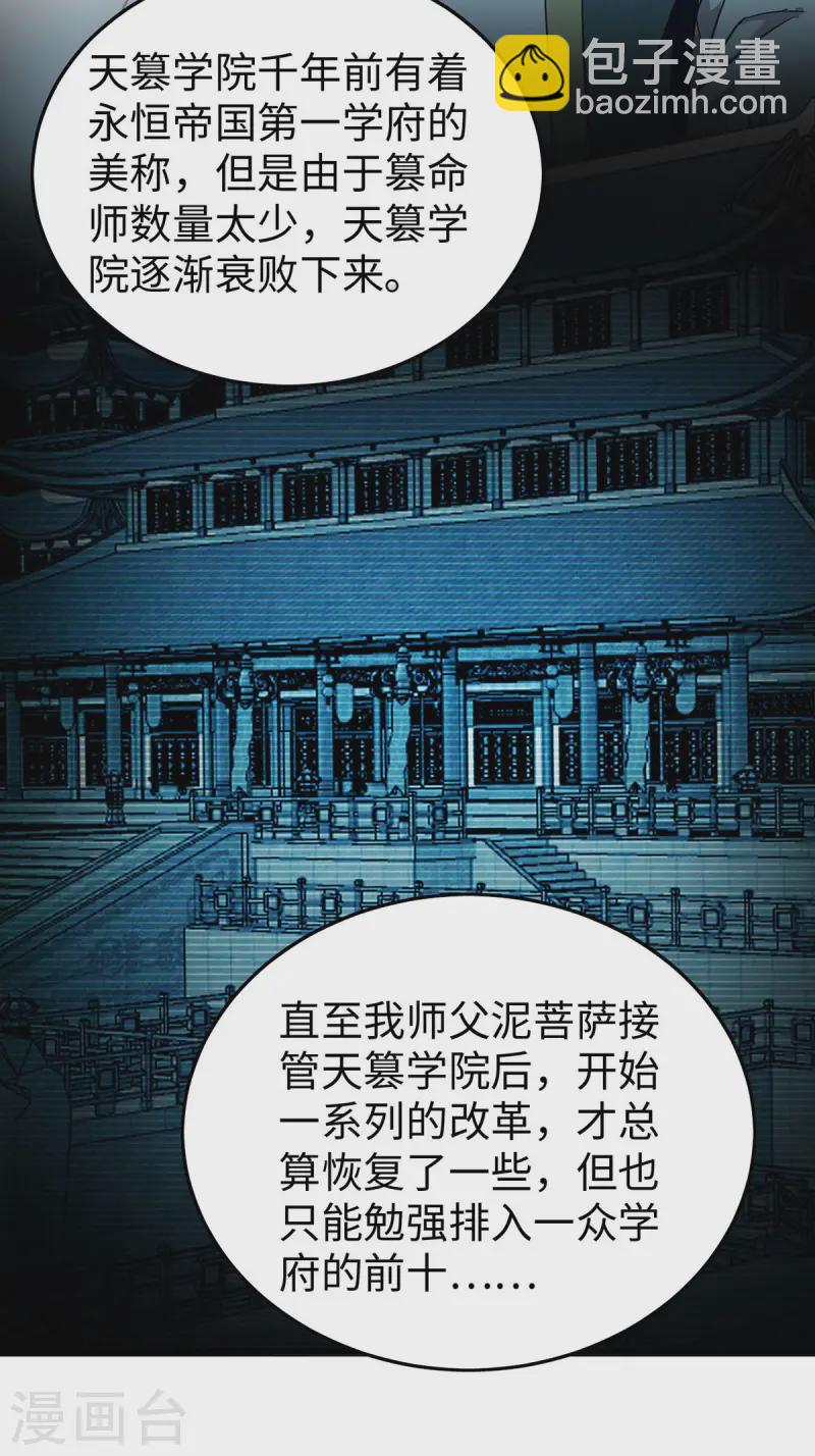 仙帝歸來 - 第375話 再遇龍傲天 - 2