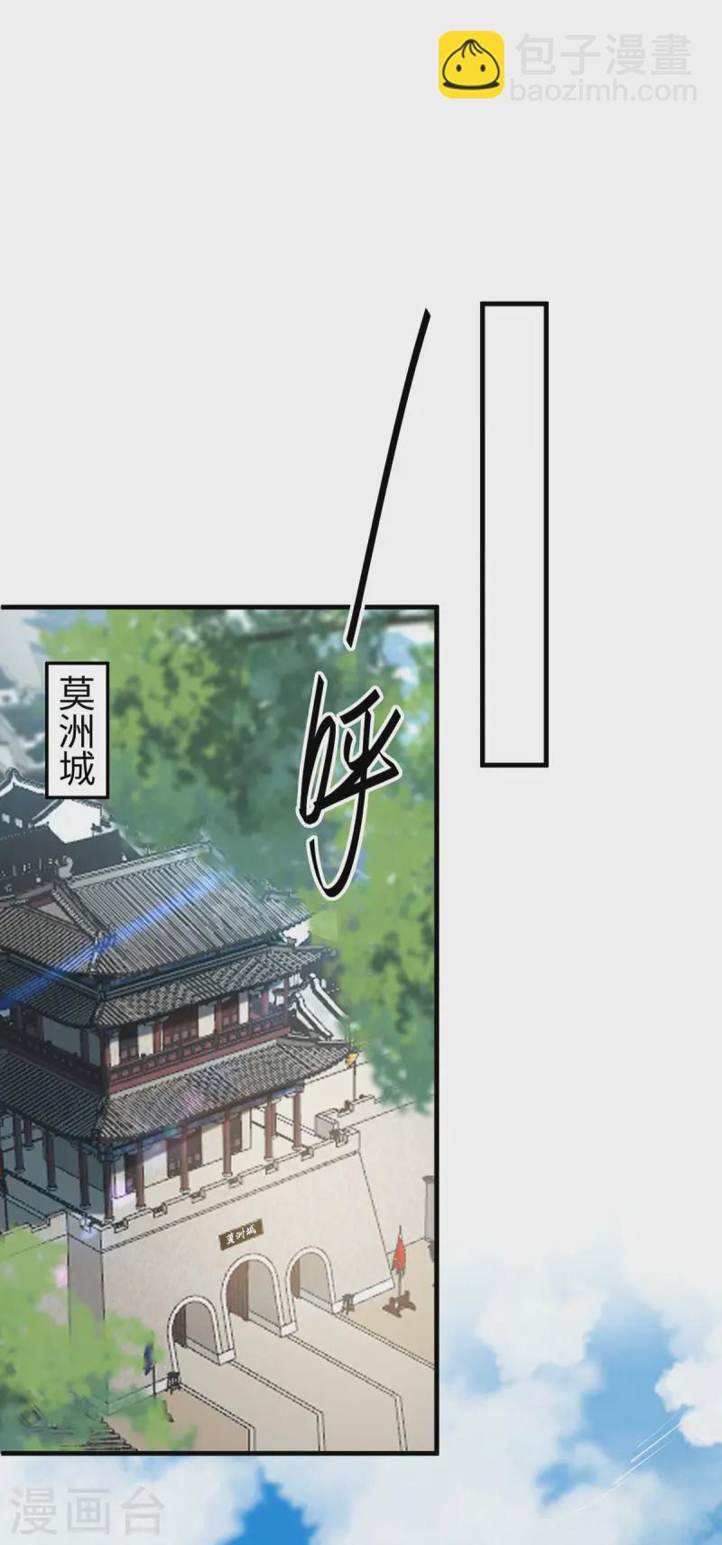 仙帝歸來 - 第375話 再遇龍傲天 - 6