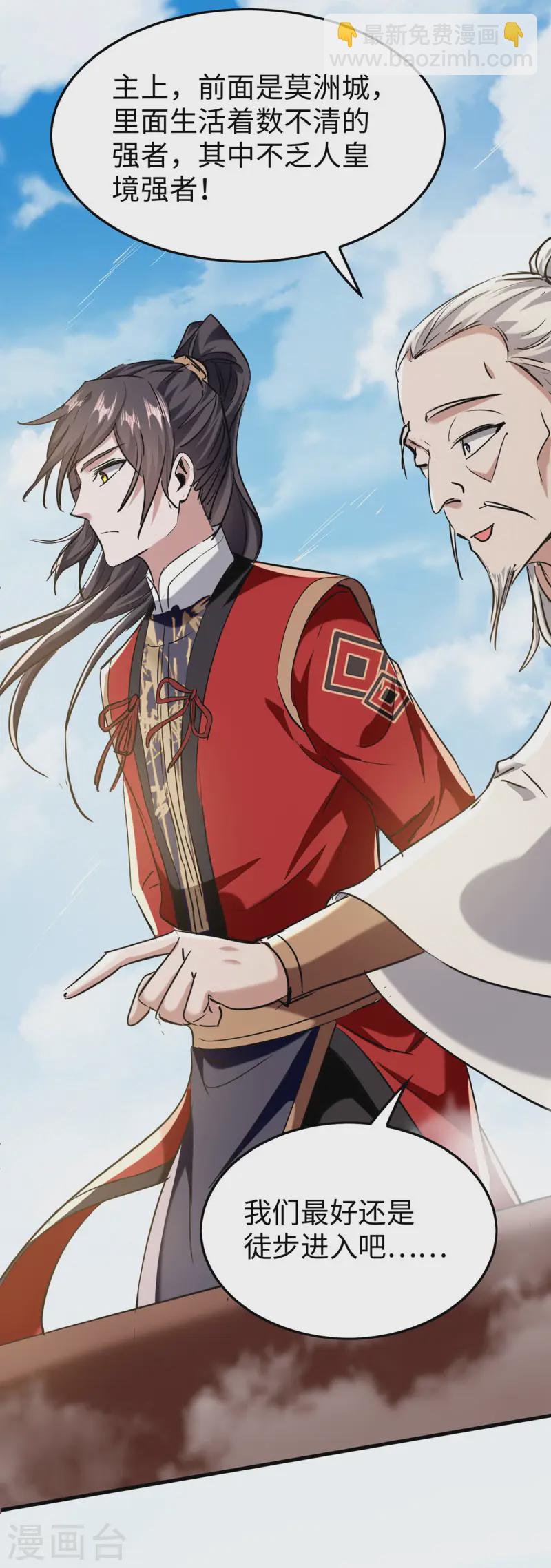 仙帝歸來 - 第375話 再遇龍傲天 - 1