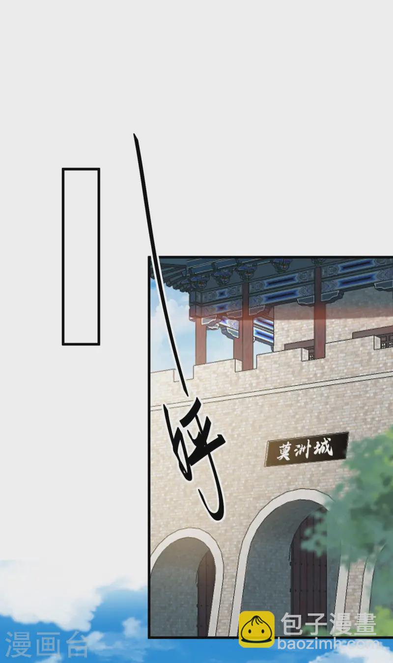 仙帝歸來 - 第375話 再遇龍傲天 - 3