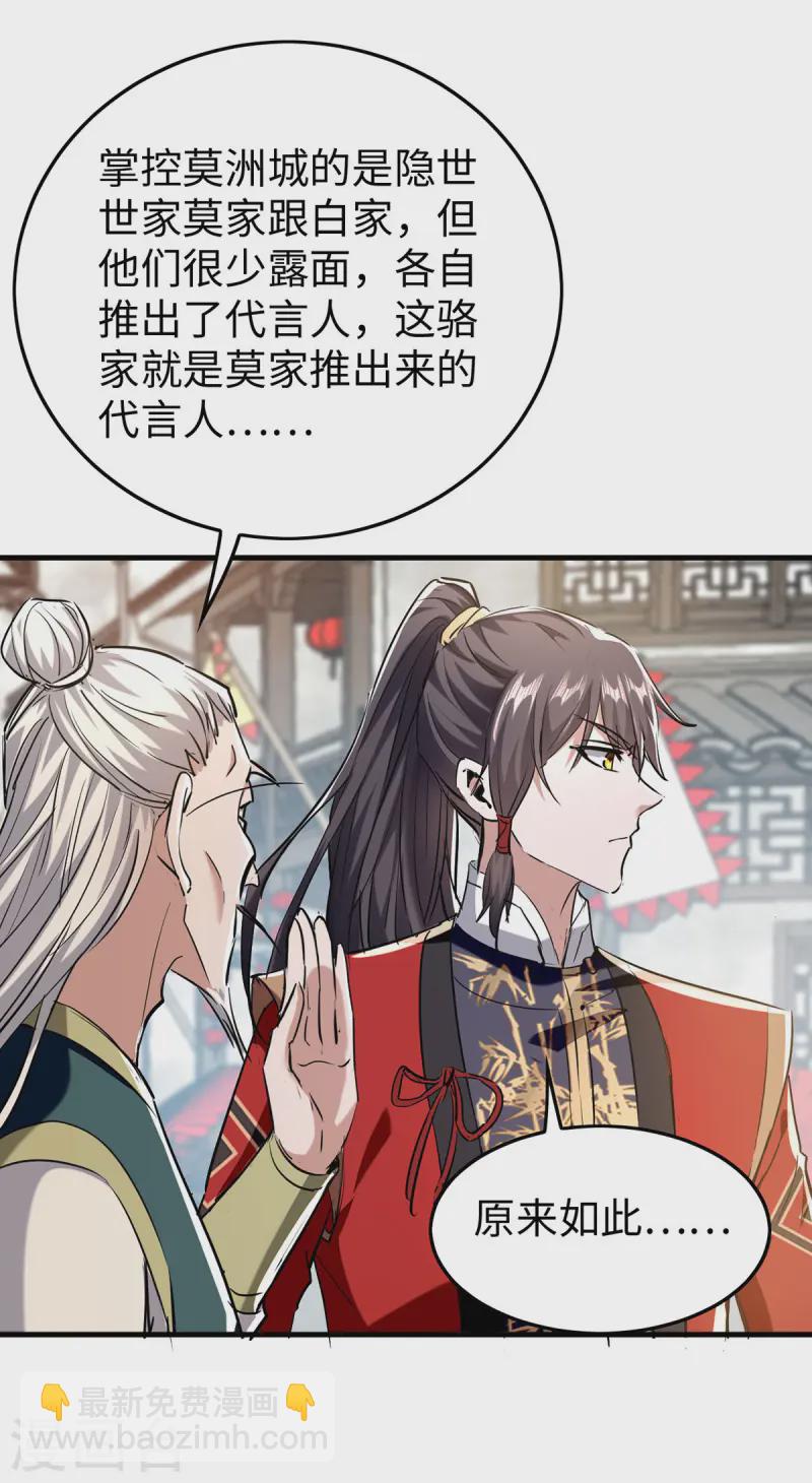 仙帝歸來 - 第375話 再遇龍傲天 - 3