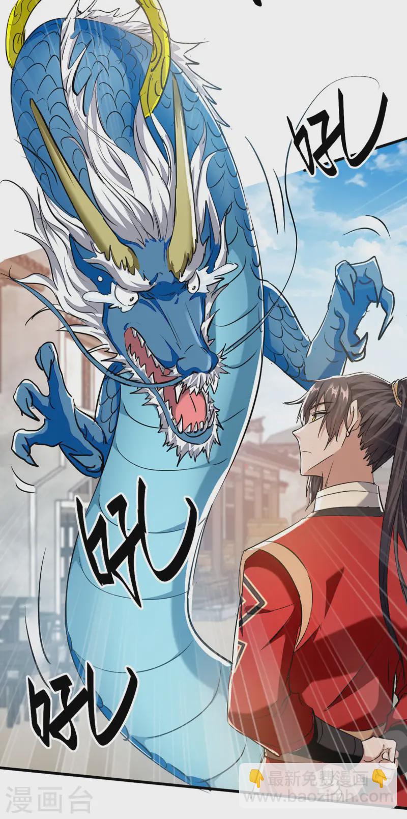 仙帝歸來 - 第375話 再遇龍傲天 - 5