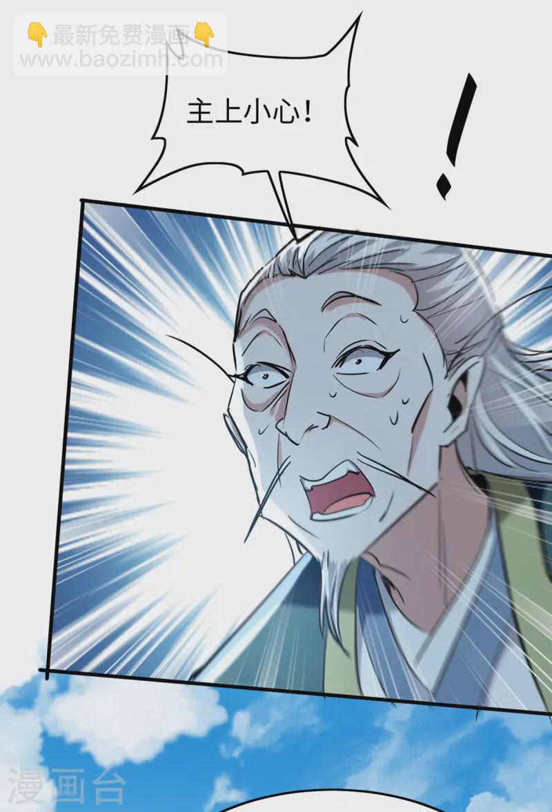 仙帝歸來 - 第375話 再遇龍傲天 - 6